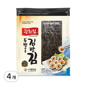 광천김 두번 구운 김밥김, 220g, 4개