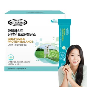 마더네스트 산양유 프로틴 밸런스 단백질 30개입 510g