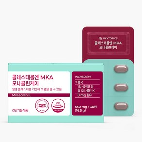 피토틱스 콜레스테롤엔 MKA 모나콜린케이 16.5g, 1개, 30정