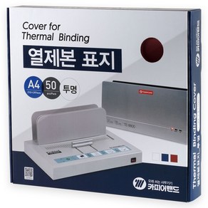 카피어랜드 열제본표지 투명 6mm