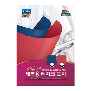 알파 제본용 레자크 표지 100매 230g, 청색, A4, 1개