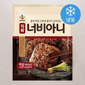 CJ 직화 너비아니 (냉동)