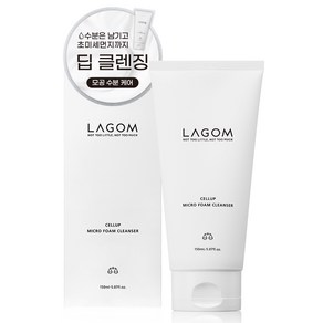 라곰 셀럽 마이크로 폼 클렌저, 150ml, 1개