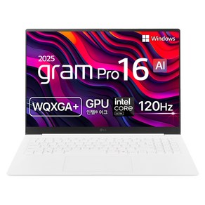 LG전자 2025 그램 프로 16 코어Ulta7 애로우레이크 방문설치, 에센스 화이트, 16Z90TP-KD7WK, 1TB, 32GB, WIN11 Home