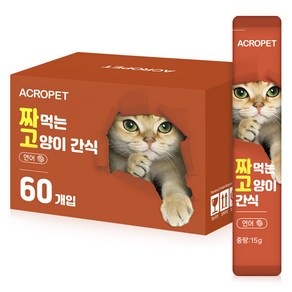 아크로펫 짜먹는 고양이 간식