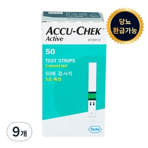 아큐첵 액티브 혈당 시험지, 50매, 9개