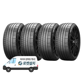 피렐리타이어 피제로 MO-S NCS 255/40R20, 4개, 출장장착