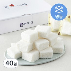 수라당 우유가득 설기 (냉동), 45g, 40입