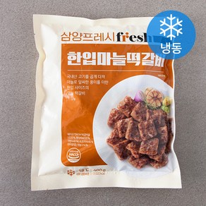 삼양프레시 한입 마늘 떡갈비 (냉동)