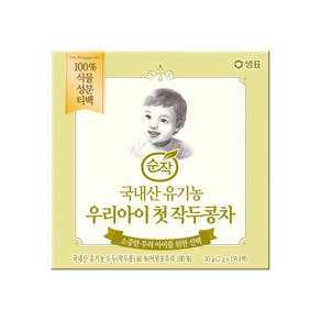 순작 유기농 우리아이 첫 작두콩차 2g, 30g, 1개, 15개