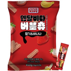 슈퍼킹 덴탈비타 버블 반려견 껌 50p, 혼합맛(딸기/바나나), 450g, 1개