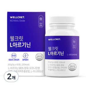 웰크릿 L아르기닌 60g, 2개