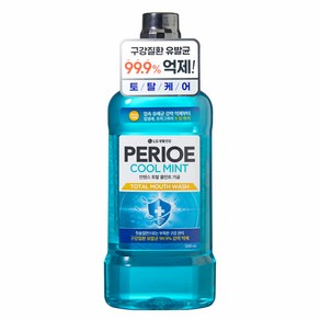 페리오 인텐스 토탈 쿨민트 구강청정제, 1.2L, 1개