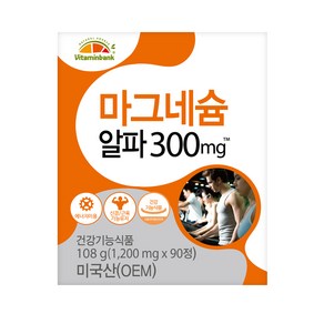 비타민뱅크 마그네슘 300mg, 90정, 1개