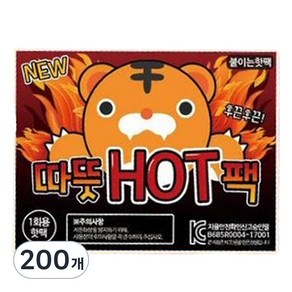 GGOTDA 따뜻 HOT 붙이는 핫팩 42.5g, 200개