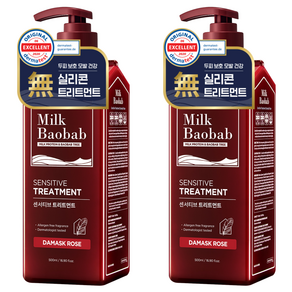 밀크바오밥 센서티브 헤어트리트먼트 다마스크로즈향, 500ml, 2개