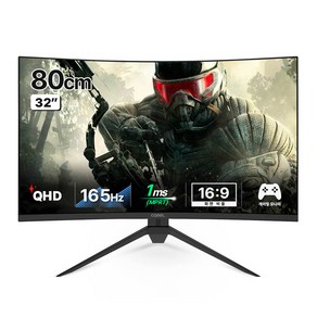 카멜 QHD 1500R 165Hz 게이밍 커브드 모니터