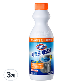 유한락스 세탁조 세정제, 500ml, 3개