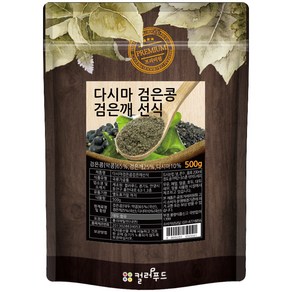 컬러푸드 검은콩 검은깨 선식, 500g, 1개