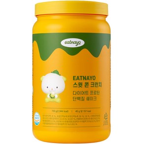 있나요 다이어트 프로틴 단백질 쉐이크 스윗 콘 크런치맛, 750g, 1개