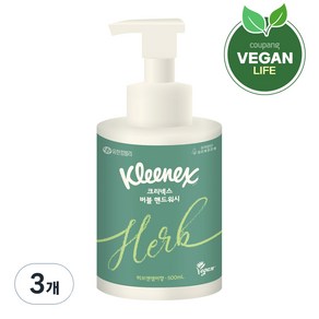 크리넥스 버블 핸드워시 허브앤앰버, 3개, 500ml