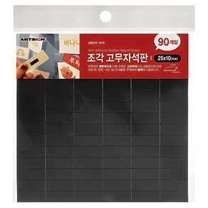 아트사인 조각 고무자석 25 x 10 mm 90p, 1개