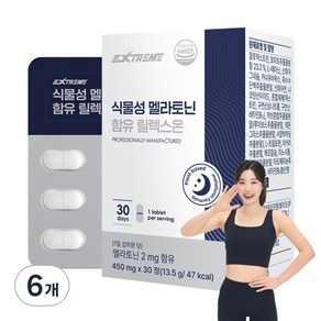 익스트림 식물성 멜라토닌 2mg 함유 릴렉스온 13.5g, 6개, 30정