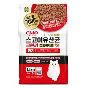 챠오 전연령 고양이 스고이 유산균 크런키 건식사료, 1520g, 1개, 참치