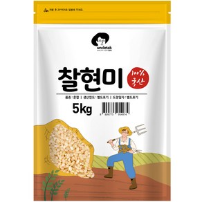 엉클탁 국산 찰현미, 5kg, 1개