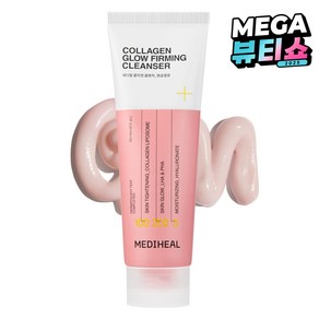메디힐 콜라겐 탱글결광 클렌징폼, 1개, 120ml