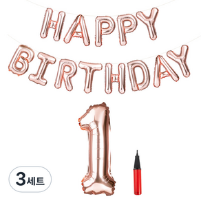 파티팡 로즈골드 은박풍선세트 HAPPY BIRTHDAY + 숫자풍선 대 1 + 손펌프 랜덤 발송 세트, 혼합 색상, 3세트