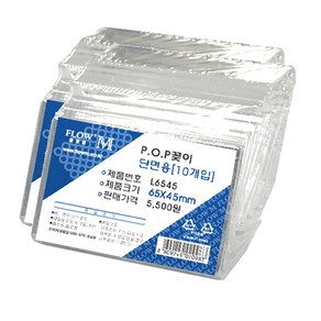 플로엠 L6545 단면용 POP 미니 10입 65 x 45mm