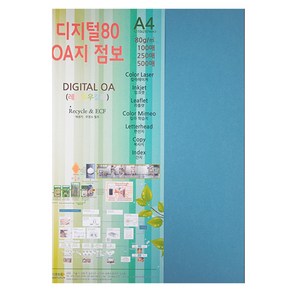 종이문화 디지털80 OA지 17 딥블루, A4, 100매