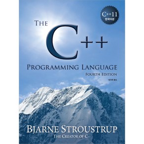 The C++ Pogamming Language 한국어판, 에이콘출판사