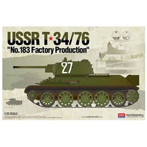 아카데미과학 1:35 소비에트 T-34/76 NO183 공장형 탱크 13505