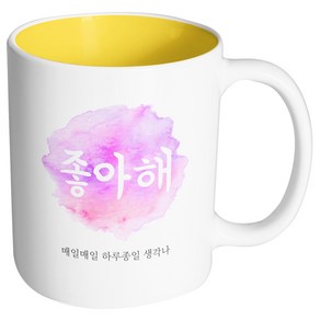 핸드팩토리 파스텔 좋아해 머그컵, 내부 옐로우, 1개