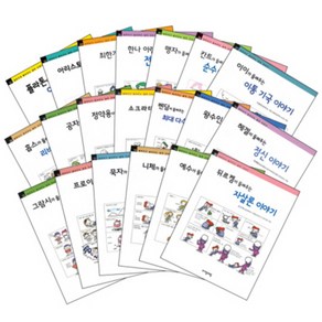 철학자가 들려주는 철학이야기 1-20권 세트, 자음과모음