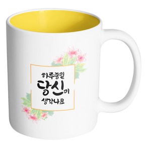 핸드팩토리 오렌지플라워프레임 하루종일 당신이 생각나요 머그컵 330ml, 내부 옐로우, 1개