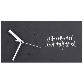 1AM 힐링시계 탁상 지금 이곳에서