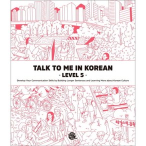 Talk To Me In Koean Level 5:톡투미인코리안 문법책, 롱테일북스