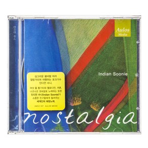 인디언 수니 - NOSTALGIA