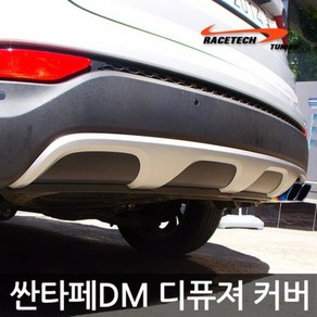 레이스텍 스타일리쉬 리어범퍼 디퓨져 커버 가니쉬 3p 세트 무광블랙, 싼타페DM