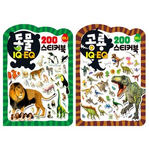 IQ EQ 200 미니 스티커북 동물 + 공룡