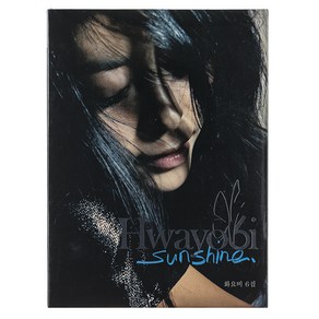 화요비 - Sunshine 6집, 1CD