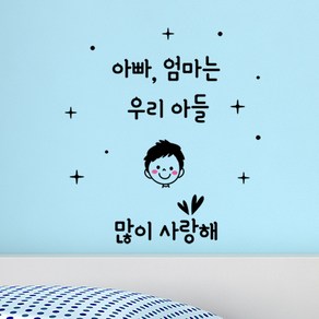 에스에이치코리아 우리아들사랑해 포인트스티커, 블랙