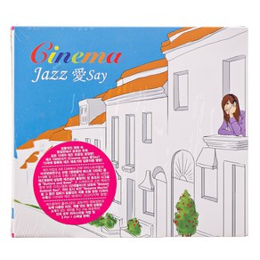 VARIOUS - CINEMA JAZZ 愛SAY 시네마 재즈 애세이, 3CD