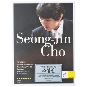 조성진 - CHOPIN : PIANO CONCERTO NO.1 MAZURKAS FANTASY BALLADE NO.2 쇼팽 : 피아노 협주곡 1번 마주르카 환상곡 발라드 2번 쇼팽 콩쿨 실황 DVD, 1CD