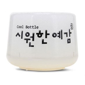 Cool Bottle 시원한예감 보냉기