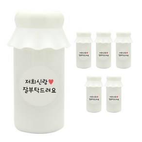 도나앤데코 사랑스러운뚜껑 보틀 6p + 저희신랑잘부탁드려요 스티커 6p, 화이트, 200ml, 1개