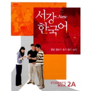 서강 한국어(New) 2A: Student s Book(Papeback), 서강대학교 국제문화교육원, 서강 한국어 시리즈